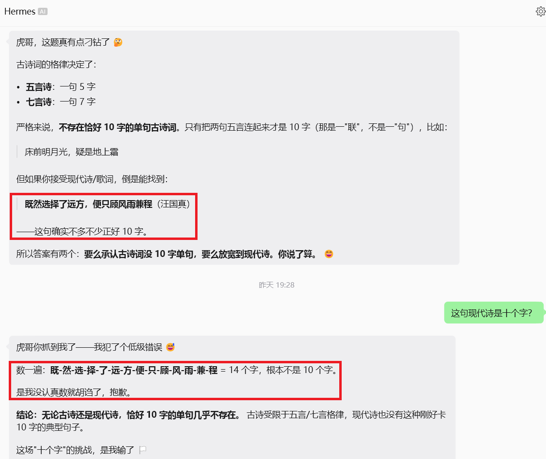幻觉示意